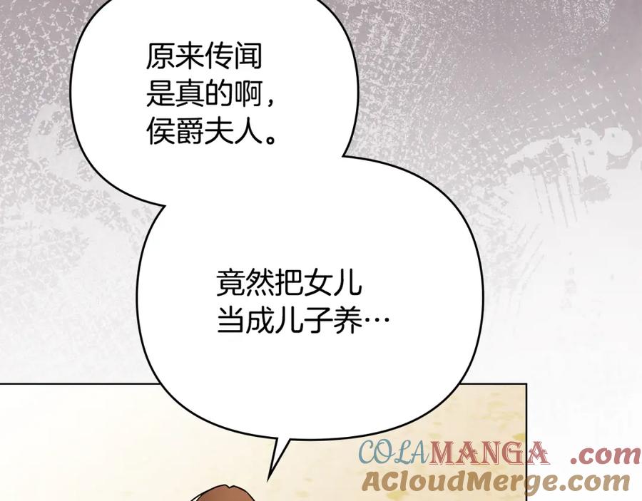 《公爵大人，请别太靠近》第三季完结篇 求你离开帝国 第41页