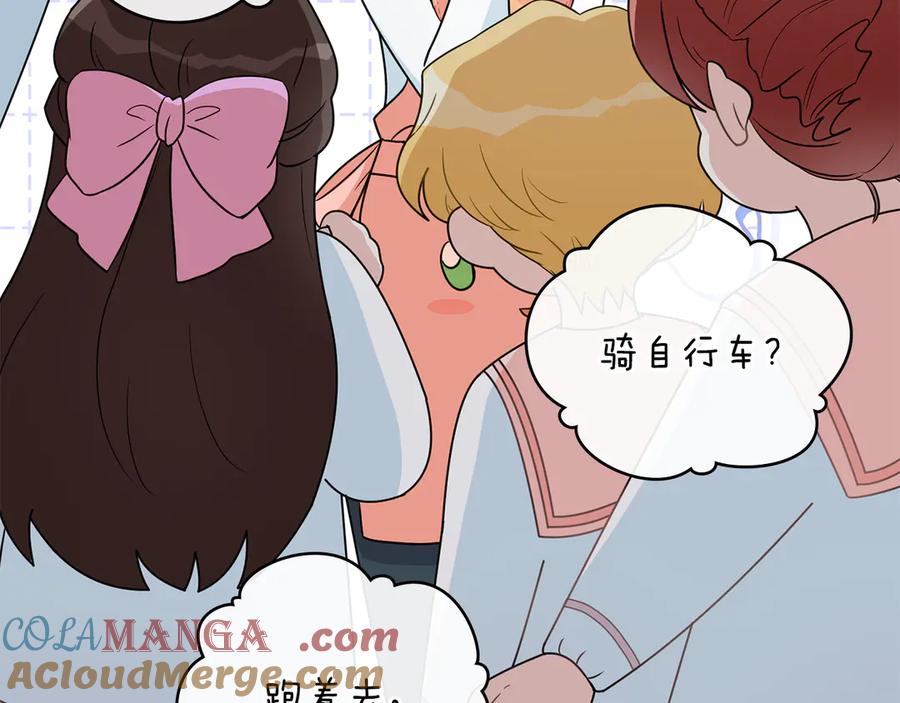 《公爵大人，请别太靠近》番外 第1话 郊游便当 第45页