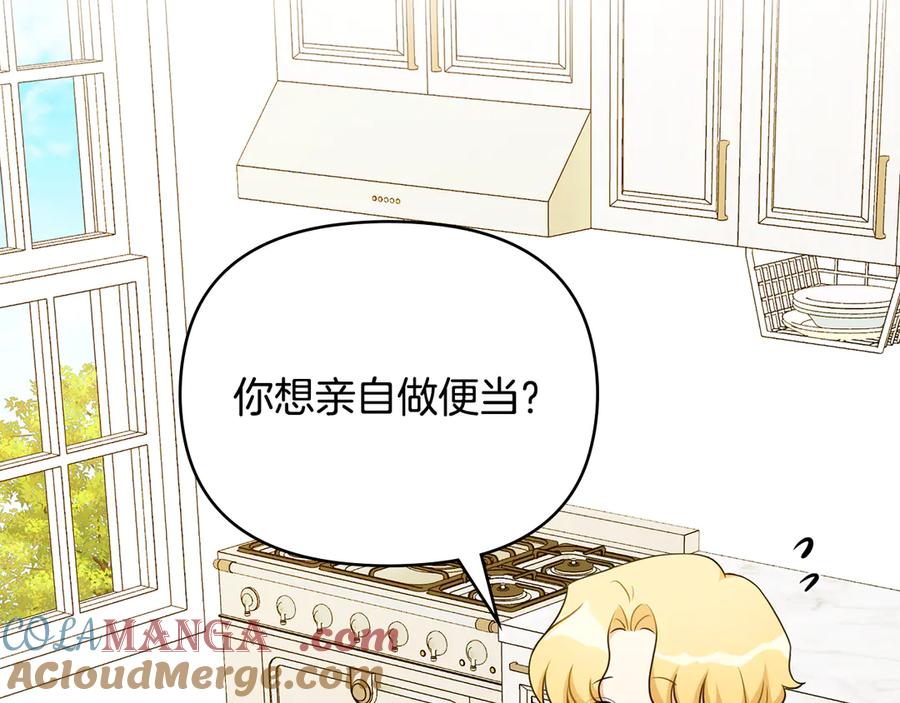 《公爵大人，请别太靠近》番外 第1话 郊游便当 第133页