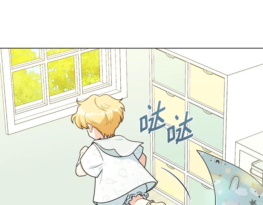 《公爵大人，请别太靠近》番外 第1话 郊游便当 第16页