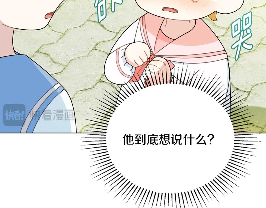 《公爵大人，请别太靠近》番外 第1话 郊游便当 第68页