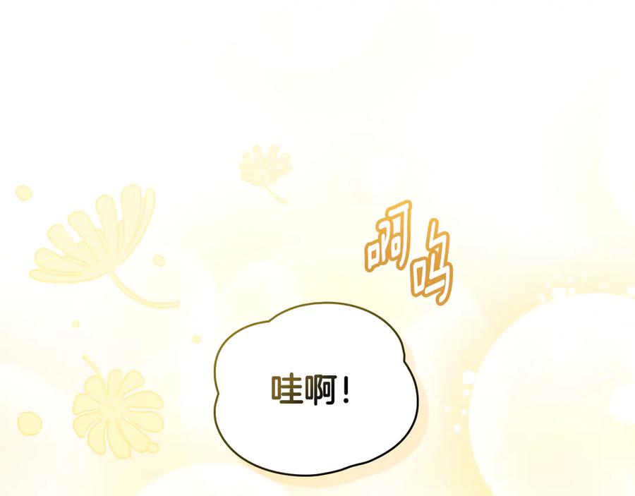 《公爵大人，请别太靠近》番外 第1话 郊游便当 第154页