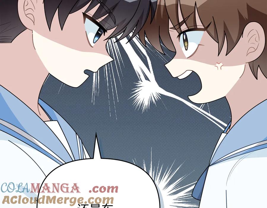 《公爵大人，请别太靠近》番外 第1话 郊游便当 第61页