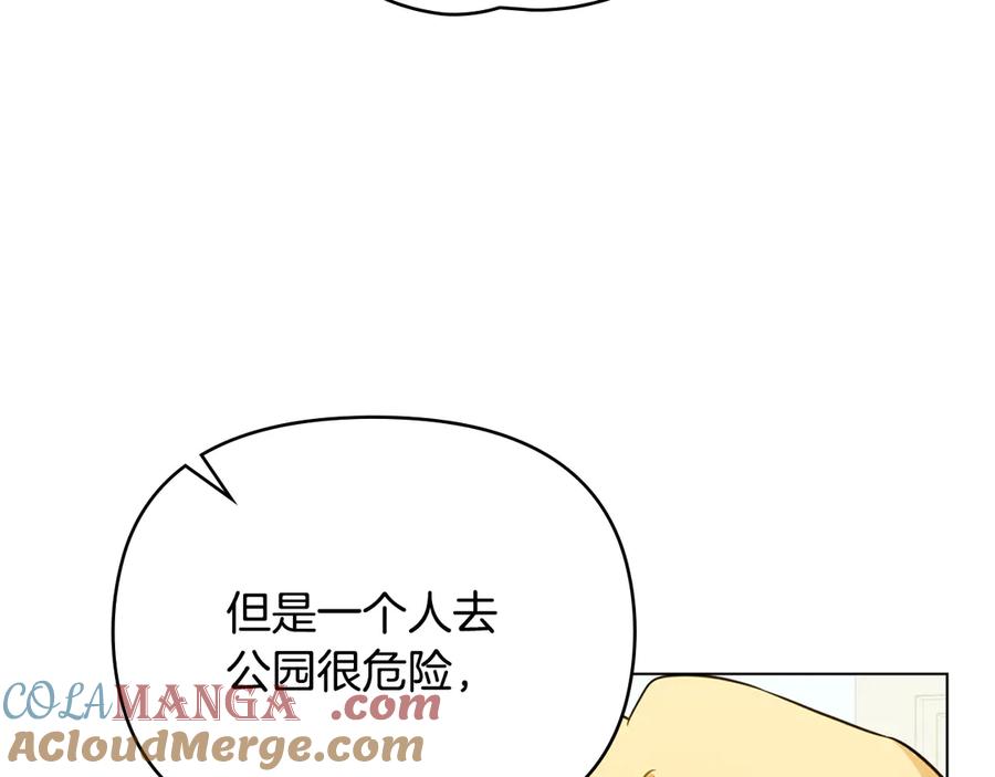 《公爵大人，请别太靠近》番外 第1话 郊游便当 第49页