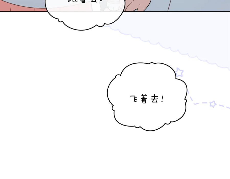 《公爵大人，请别太靠近》番外 第1话 郊游便当 第46页