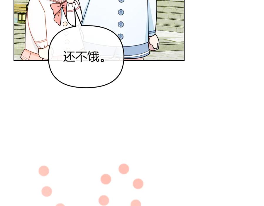 《公爵大人，请别太靠近》番外 第1话 郊游便当 第106页