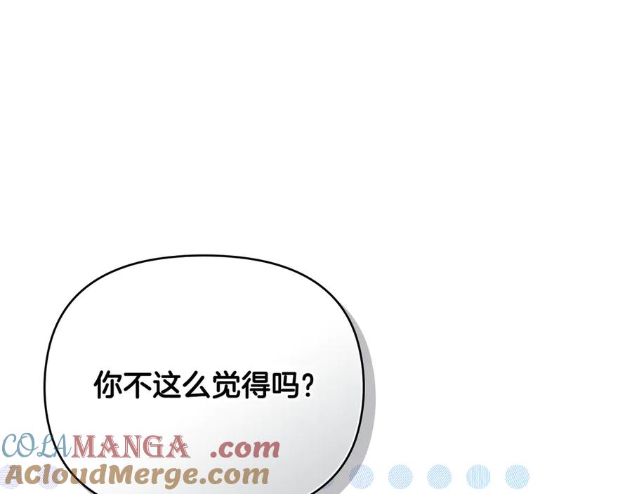 《公爵大人，请别太靠近》番外 第1话 郊游便当 第81页