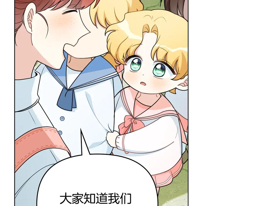 《公爵大人，请别太靠近》番外 第1话 郊游便当 第38页