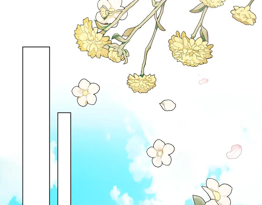 《公爵大人，请别太靠近》番外 第1话 郊游便当 第174页