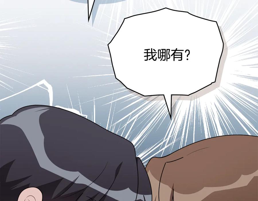 《公爵大人，请别太靠近》番外 第1话 郊游便当 第60页
