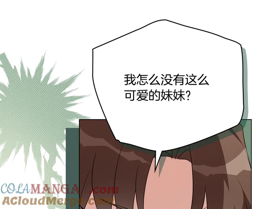 《公爵大人，请别太靠近》番外 第1话 郊游便当 第165页
