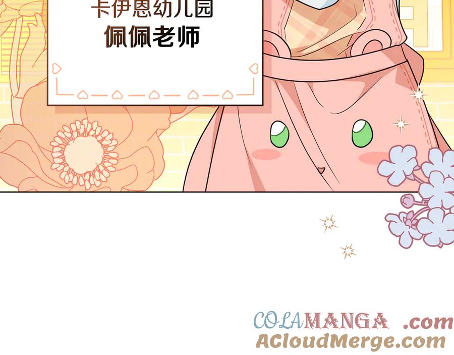 《公爵大人，请别太靠近》番外 第1话 郊游便当 第33页