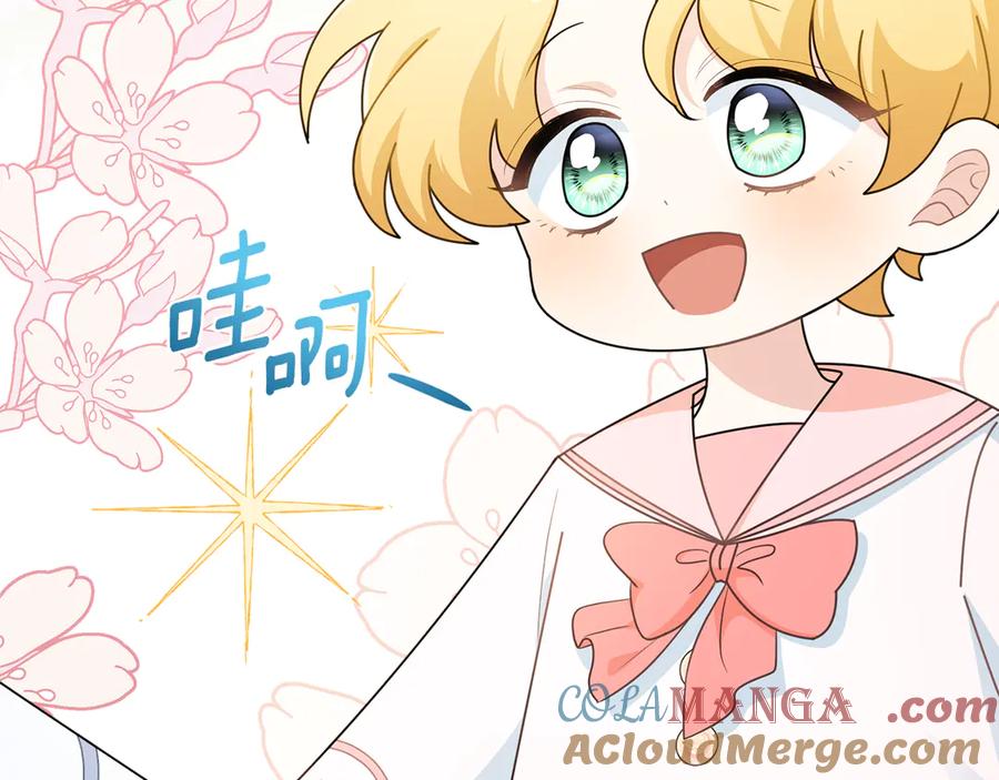 《公爵大人，请别太靠近》番外 第1话 郊游便当 第97页