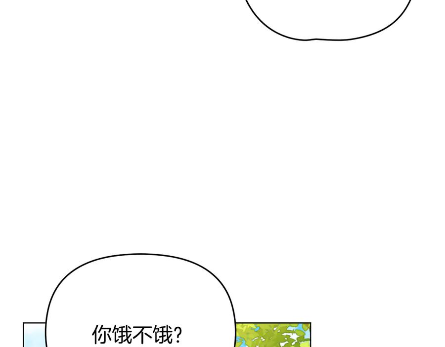 《公爵大人，请别太靠近》番外 第1话 郊游便当 第104页