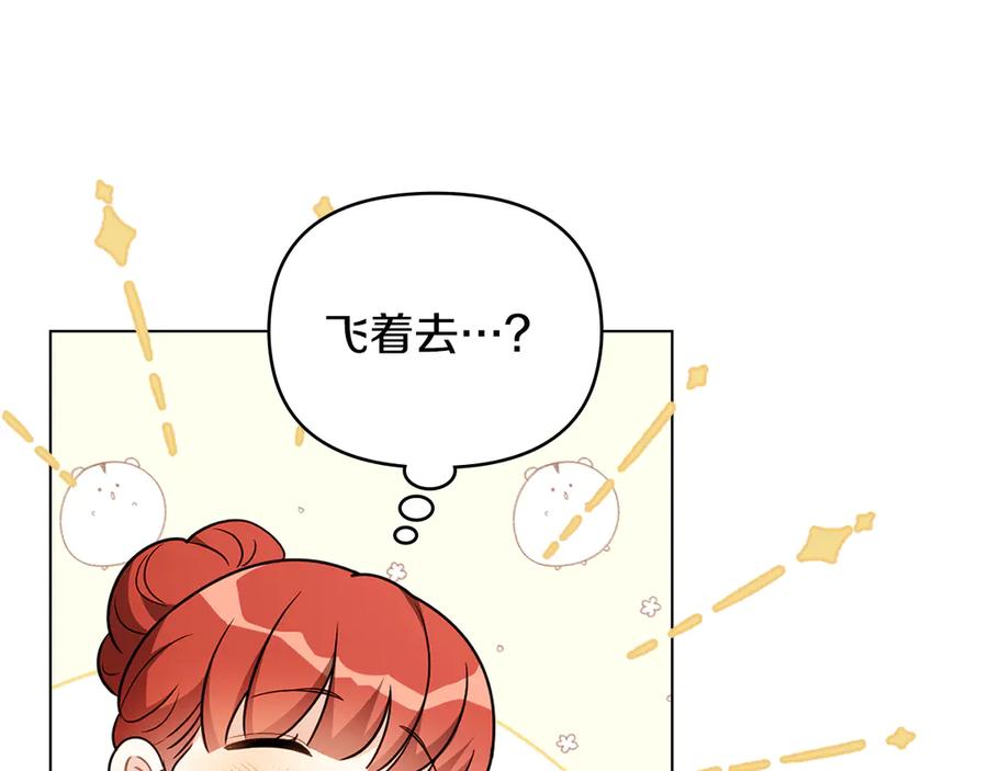 《公爵大人，请别太靠近》番外 第1话 郊游便当 第47页