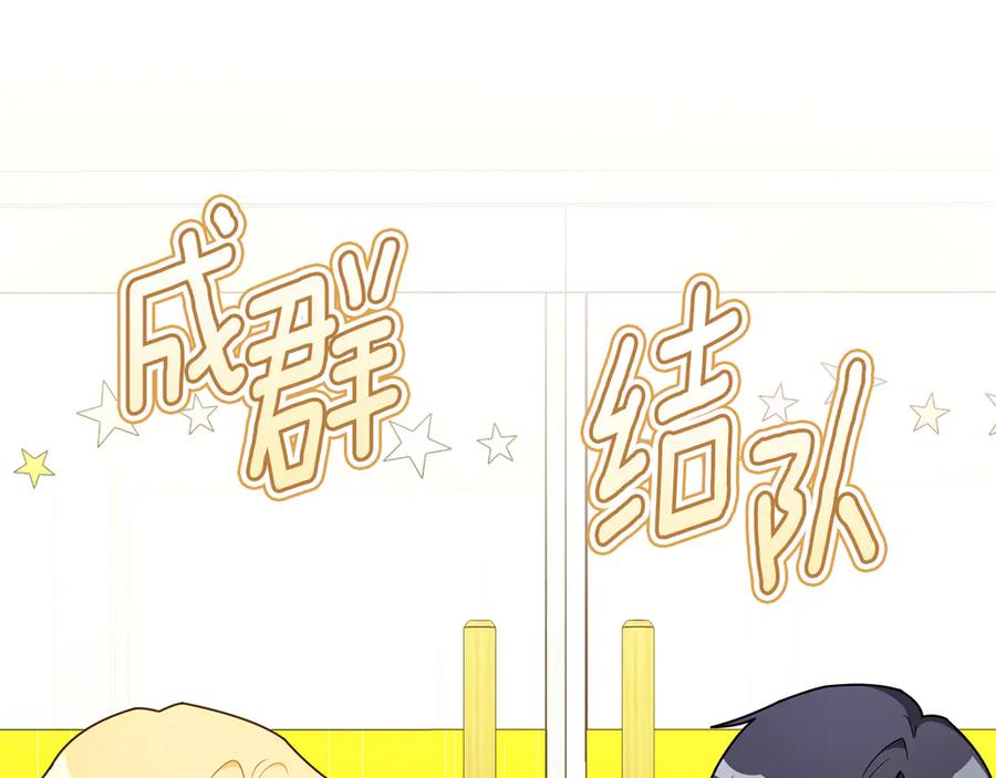 《公爵大人，请别太靠近》番外 第1话 郊游便当 第34页