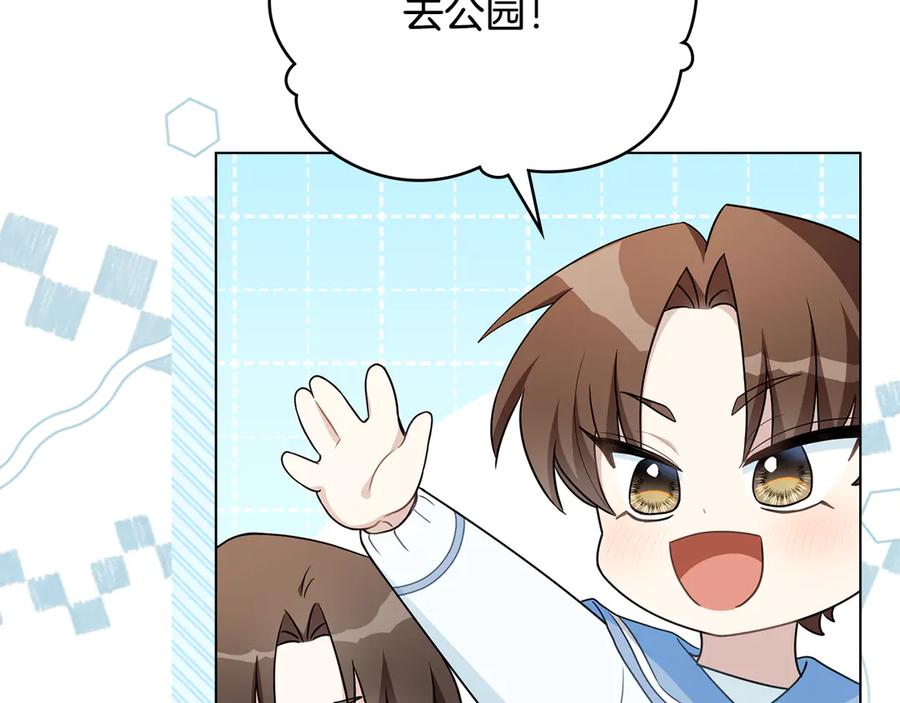 《公爵大人，请别太靠近》番外 第1话 郊游便当 第40页