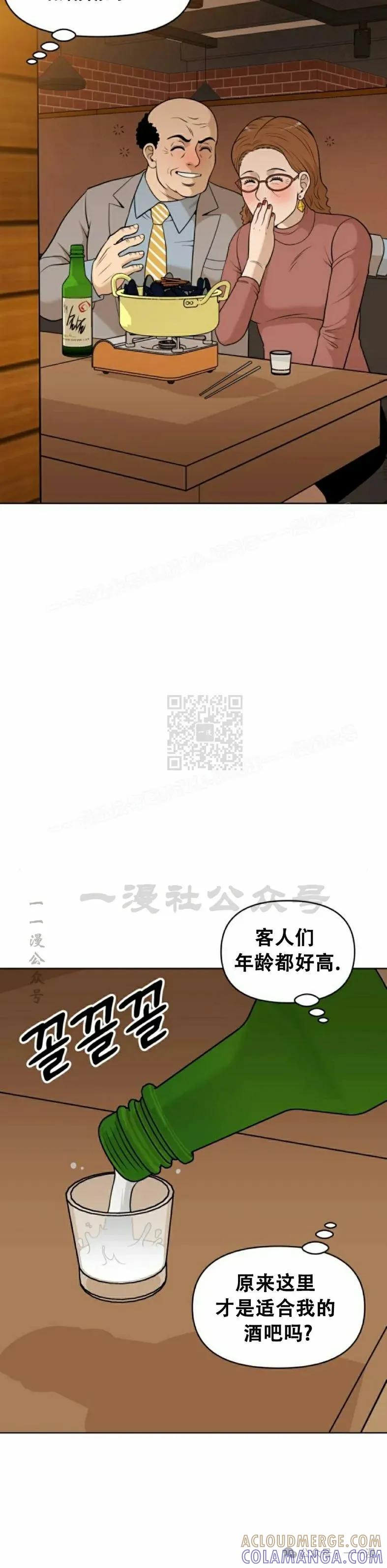 《40岁的男人》第1集 第55页