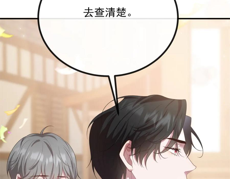 《公爵大人有隐疾》预告 第10页