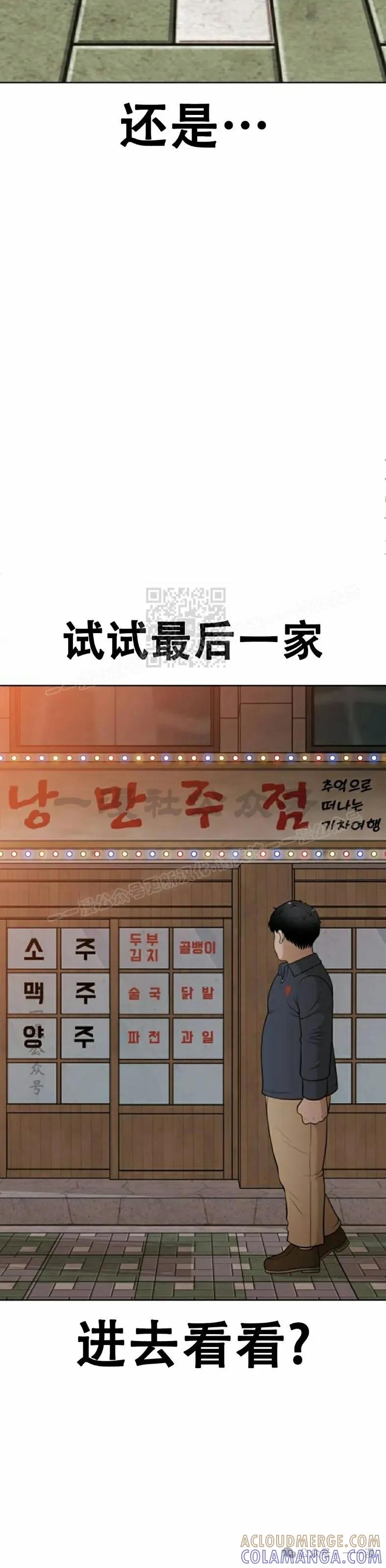 《40岁的男人》第1集 第52页