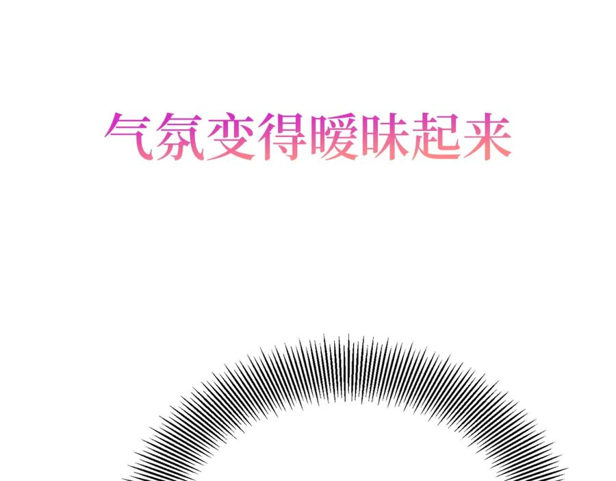 《公爵大人有隐疾》预告 第38页