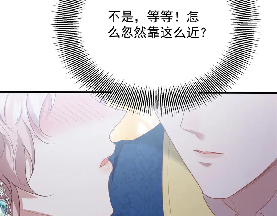 《公爵大人有隐疾》预告 第39页