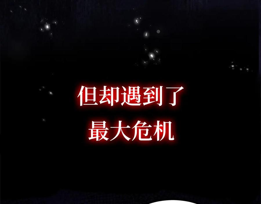 《公爵大人有隐疾》预告 第80页