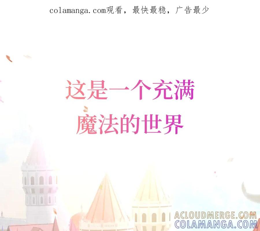 《公爵大人有隐疾》预告 第1页