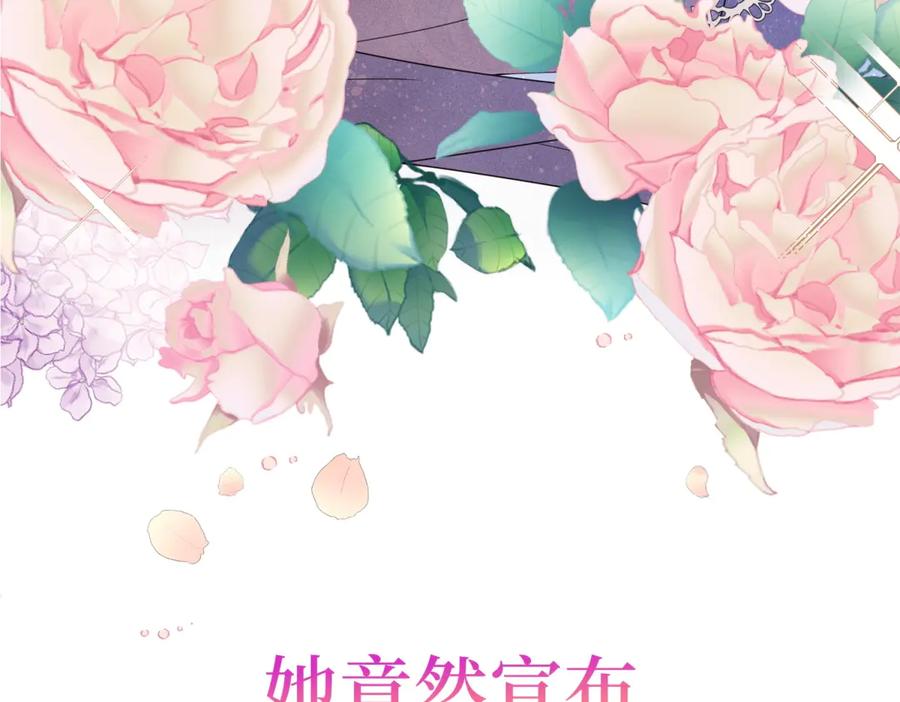 《公爵大人有隐疾》预告 第27页
