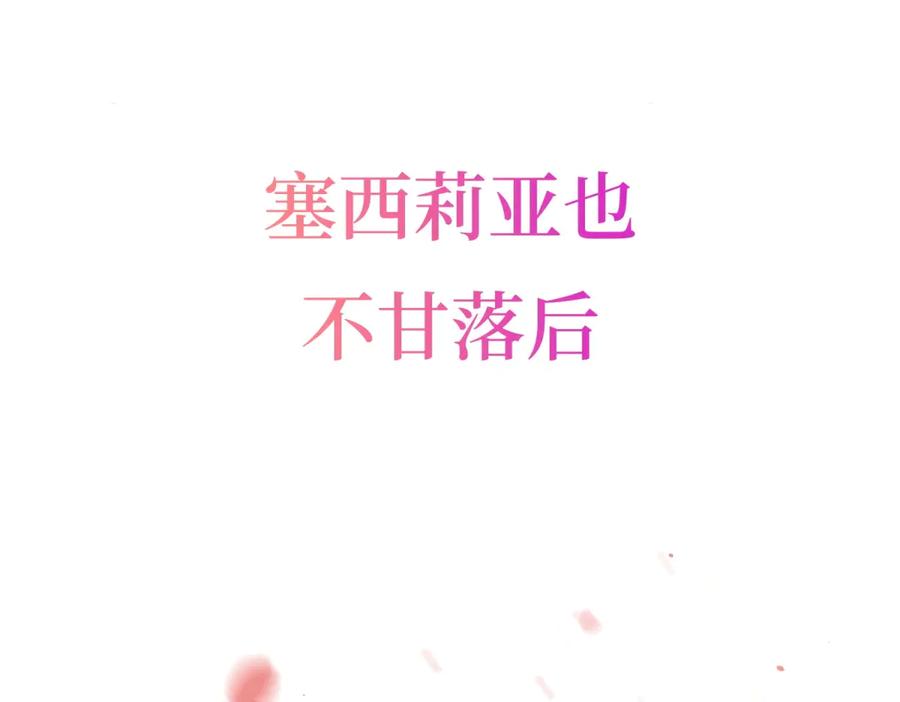 《公爵大人有隐疾》预告 第75页