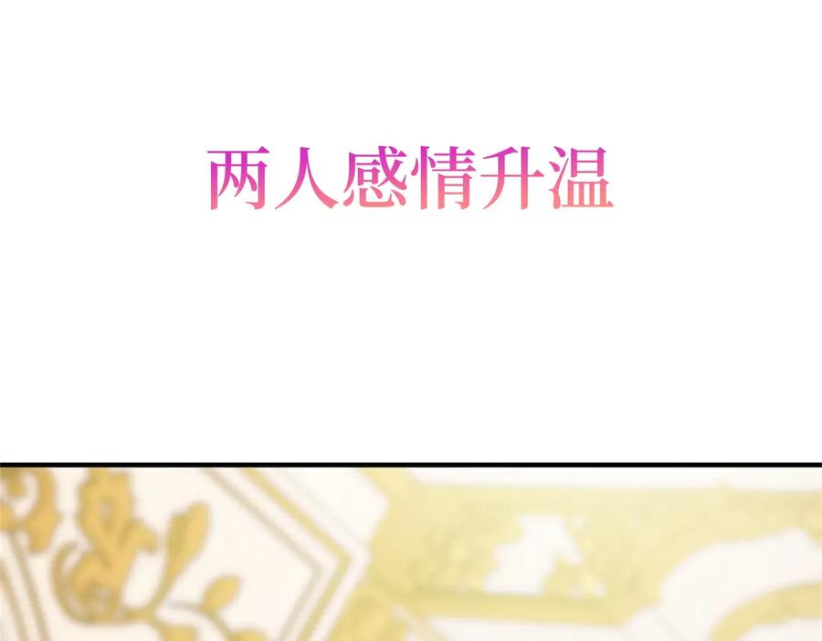 《公爵大人有隐疾》预告 第46页