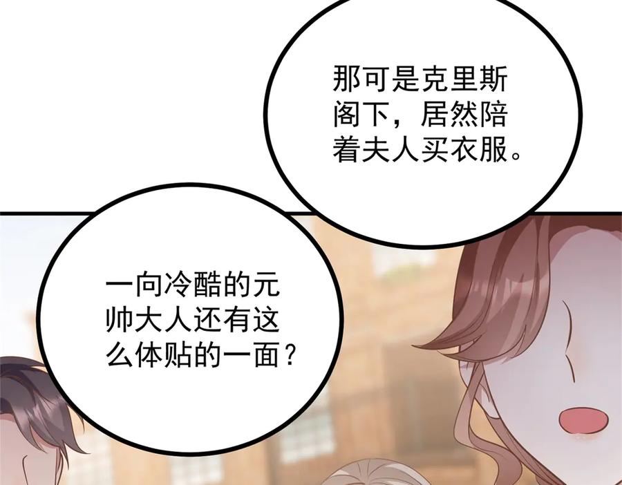 《公爵大人有隐疾》预告 第50页