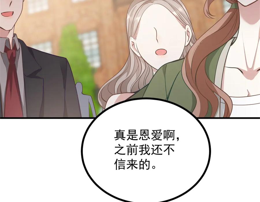 《公爵大人有隐疾》预告 第51页