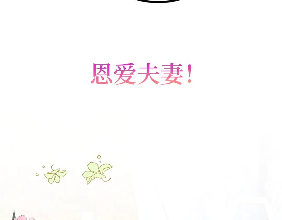 《公爵大人有隐疾》预告 第52页