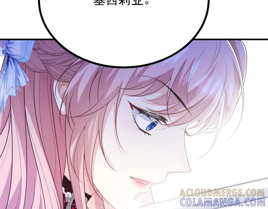 《公爵大人有隐疾》预告 第17页