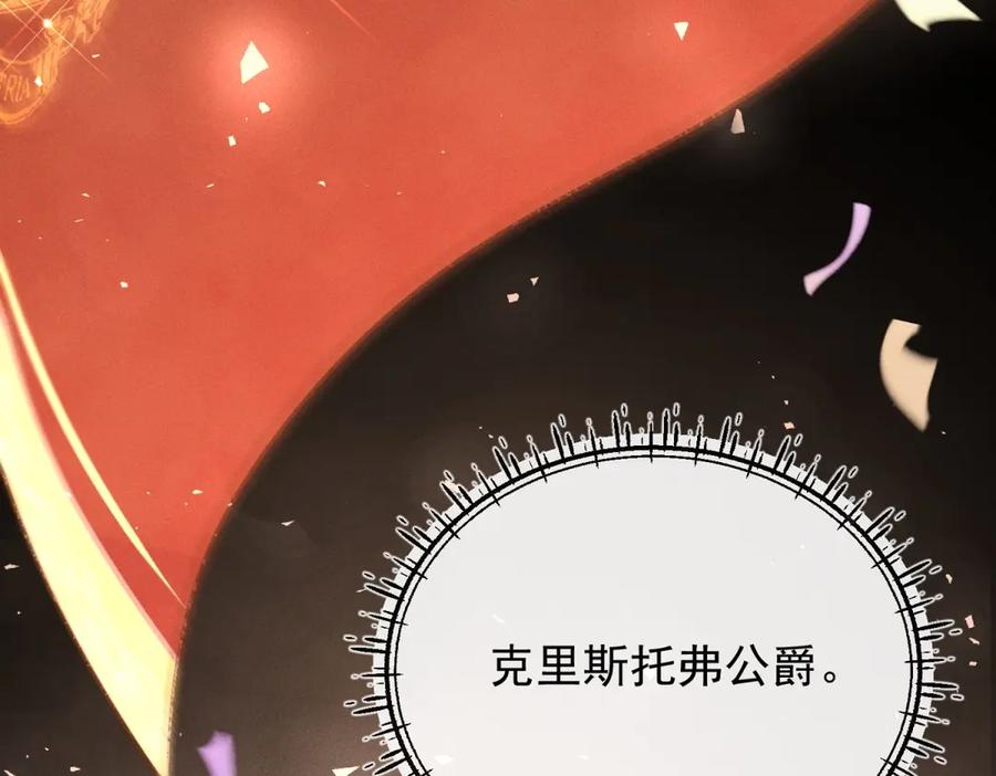 《公爵大人有隐疾》预告 第6页