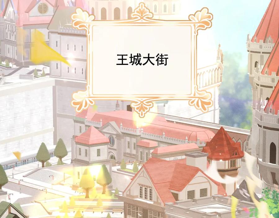 《公爵大人有隐疾》预告 第2页