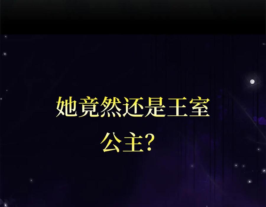 《公爵大人有隐疾》预告 第60页