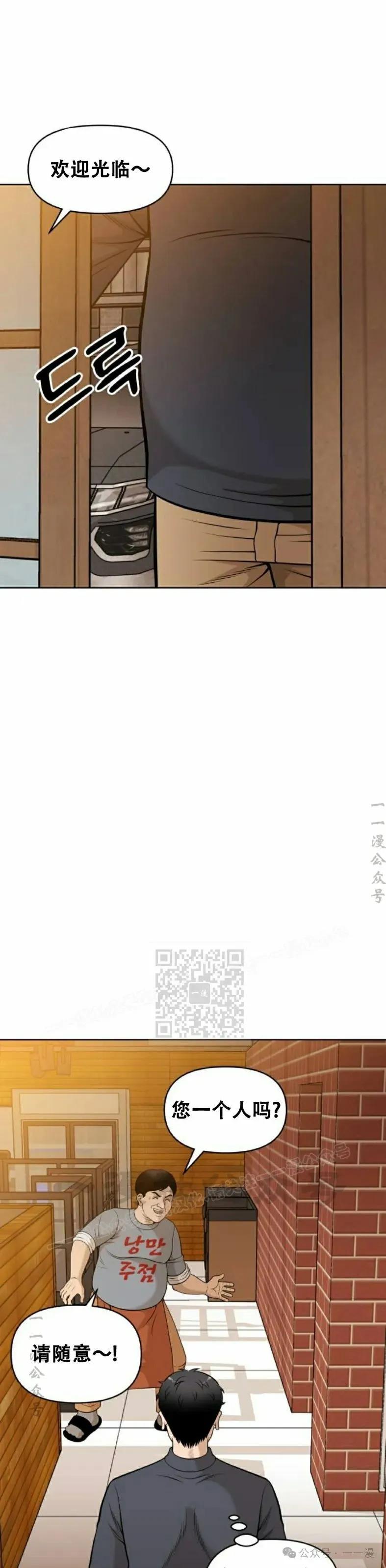《40岁的男人》第1集 第53页
