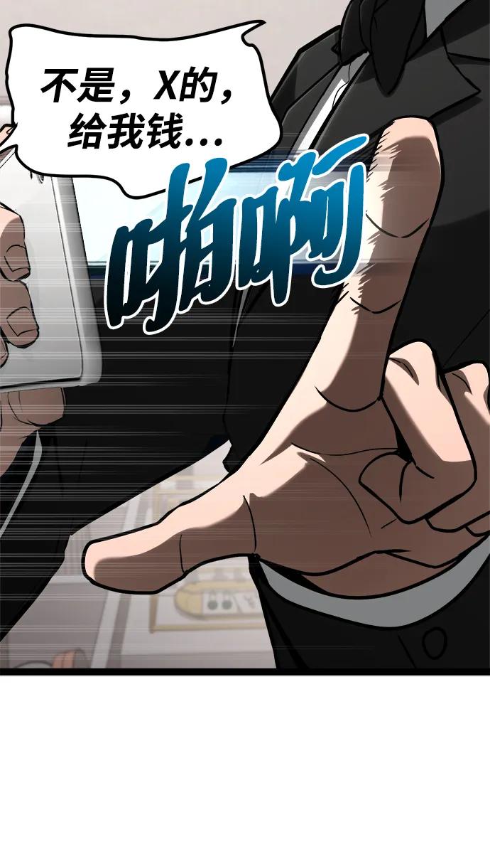 Lv999哥布林 - 第12话 - 第74张图