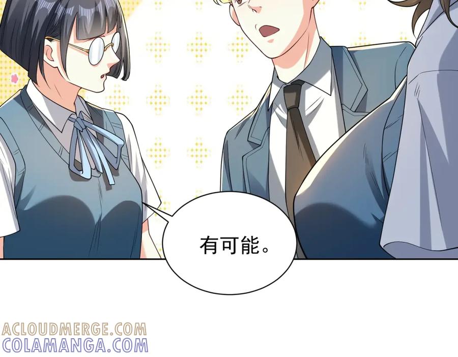 《我是天界失忆仙尊》第44话 一拳倒？ 第41页