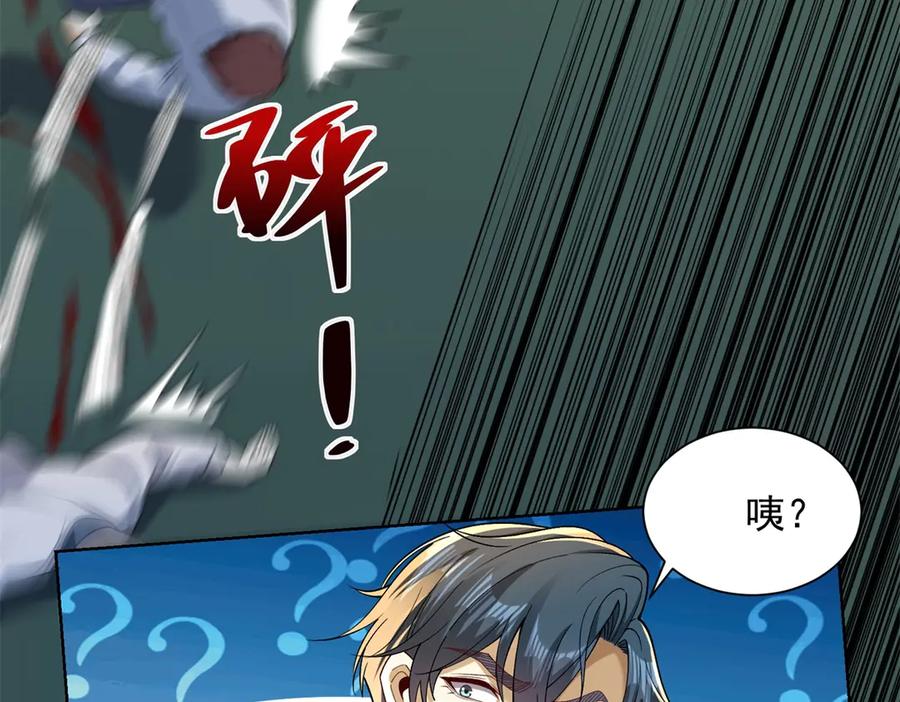 《我是天界失忆仙尊》第44话 一拳倒？ 第111页