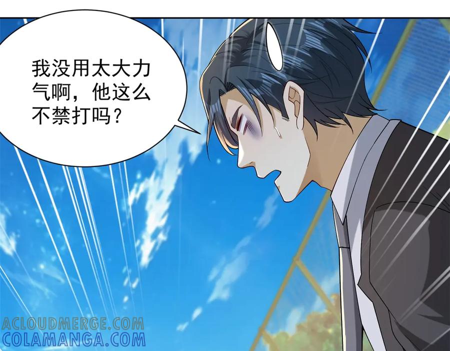 《我是天界失忆仙尊》第44话 一拳倒？ 第113页