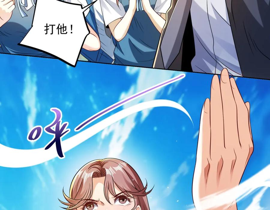 《我是天界失忆仙尊》第44话 一拳倒？ 第66页