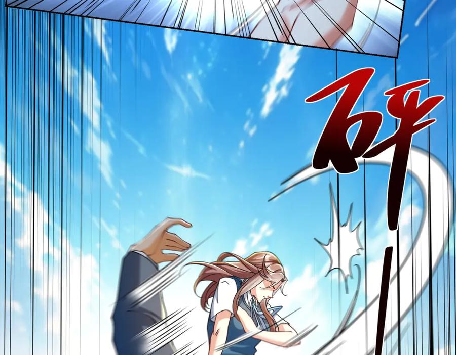 《我是天界失忆仙尊》第44话 一拳倒？ 第74页