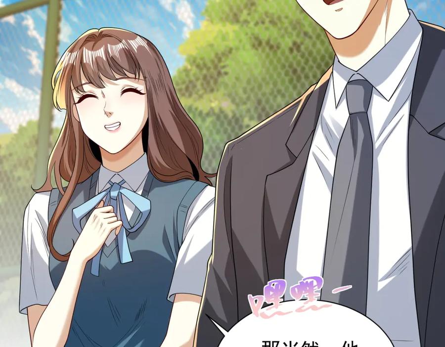 《我是天界失忆仙尊》第44话 一拳倒？ 第32页