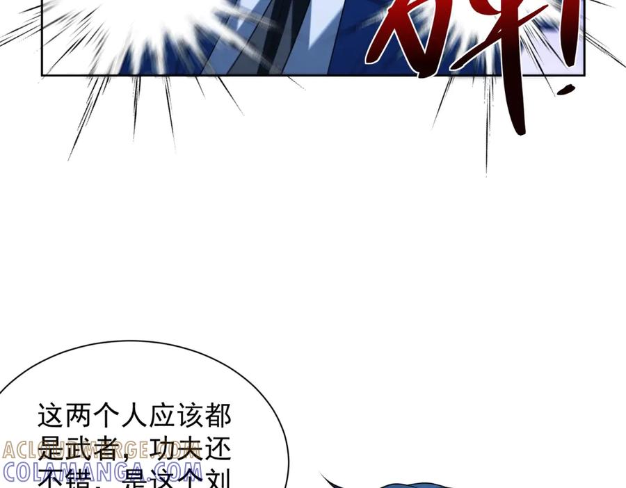 《我是天界失忆仙尊》第44话 一拳倒？ 第45页