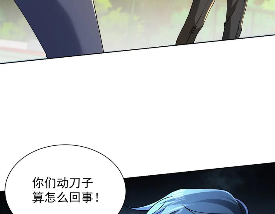《我是天界失忆仙尊》第44话 一拳倒？ 第96页