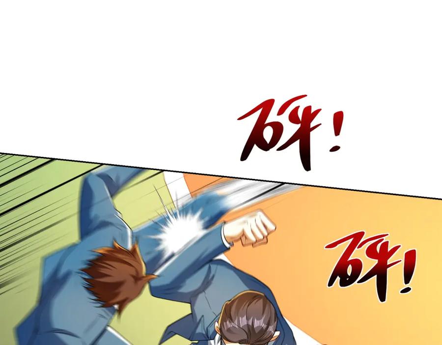 《我是天界失忆仙尊》第44话 一拳倒？ 第42页