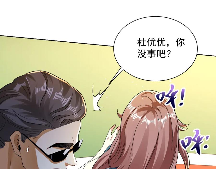 《我是天界失忆仙尊》第44话 一拳倒？ 第63页